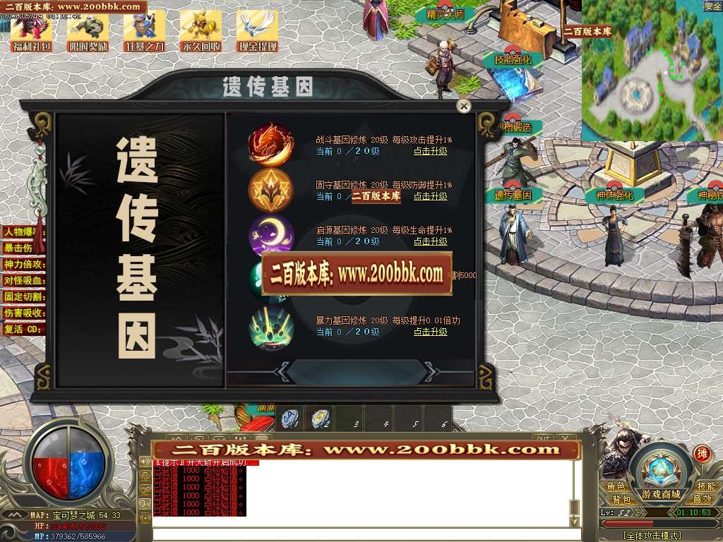 07月宝可梦梦幻精灵专属养成单职业商业版本库-传奇单机版-GOM引擎 - GOM