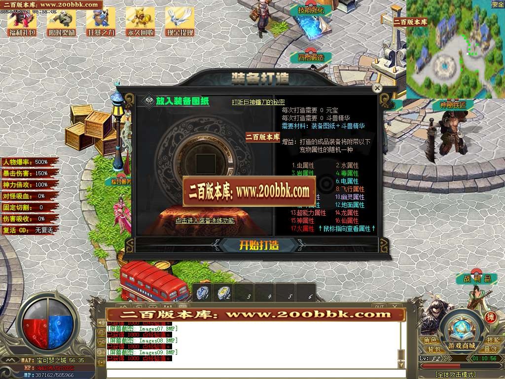07月宝可梦梦幻精灵专属养成单职业商业版本库-传奇单机版-GOM引擎 - GOM