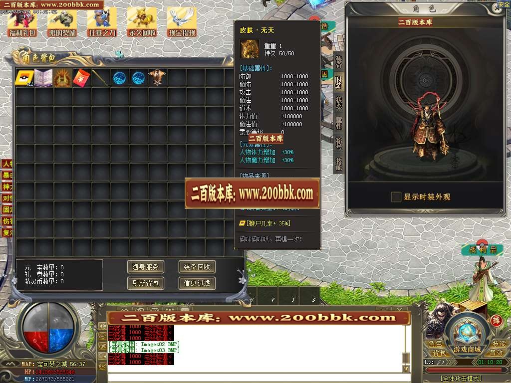 07月宝可梦梦幻精灵专属养成单职业商业版本库-传奇单机版-GOM引擎 - GOM