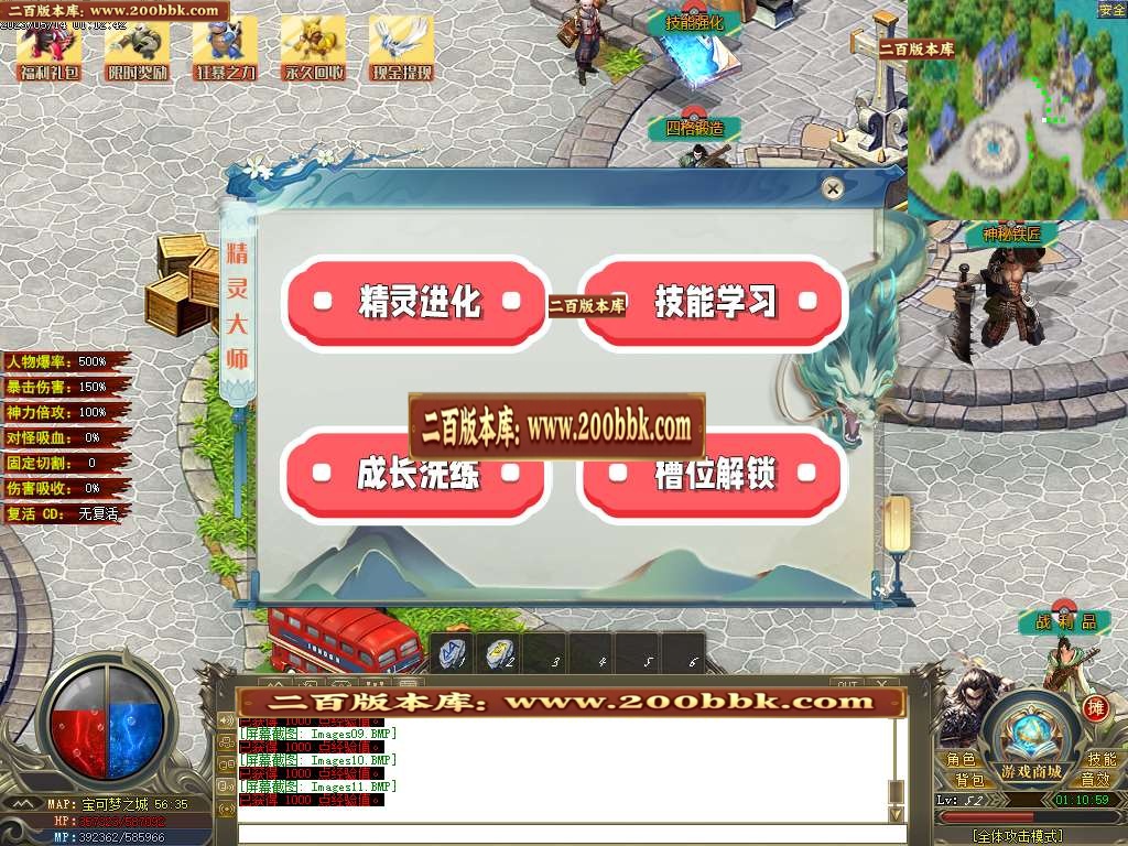 07月宝可梦梦幻精灵专属养成单职业商业版本库-传奇单机版-GOM引擎 - GOM
