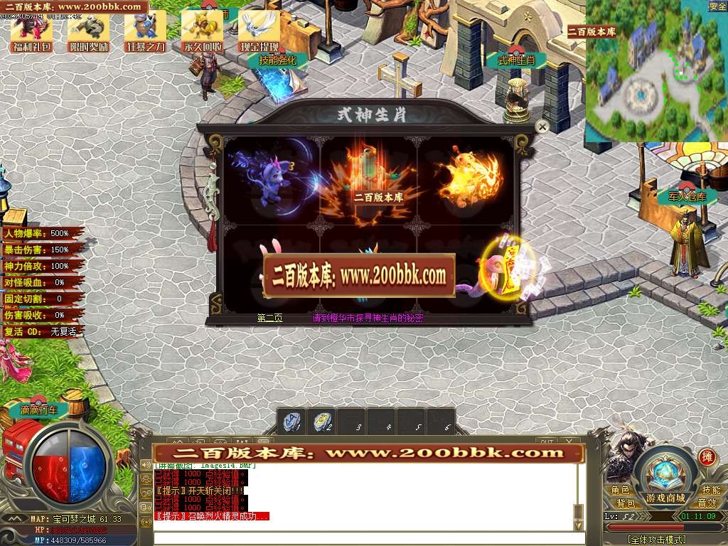 07月宝可梦梦幻精灵专属养成单职业商业版本库-传奇单机版-GOM引擎 - GOM