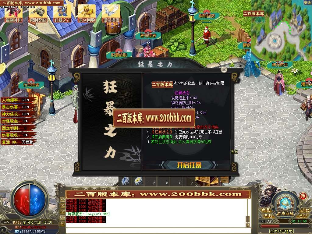 07月宝可梦梦幻精灵专属养成单职业商业版本库-传奇单机版-GOM引擎 - GOM