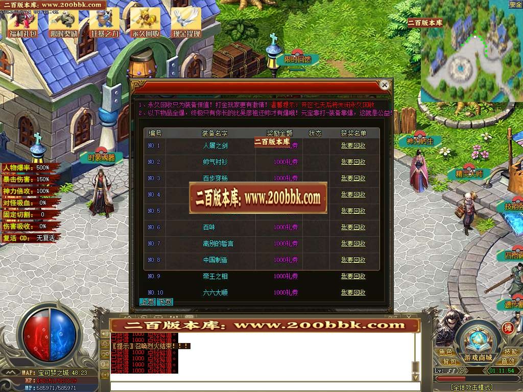 07月宝可梦梦幻精灵专属养成单职业商业版本库-传奇单机版-GOM引擎 - GOM