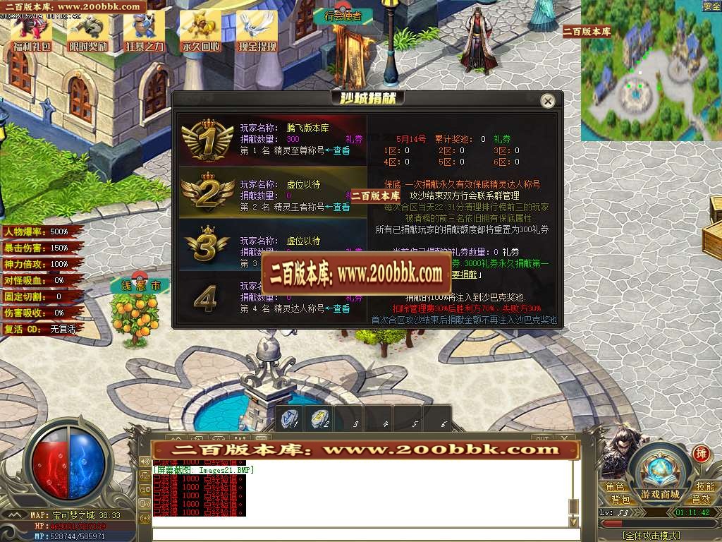 07月宝可梦梦幻精灵专属养成单职业商业版本库-传奇单机版-GOM引擎 - GOM