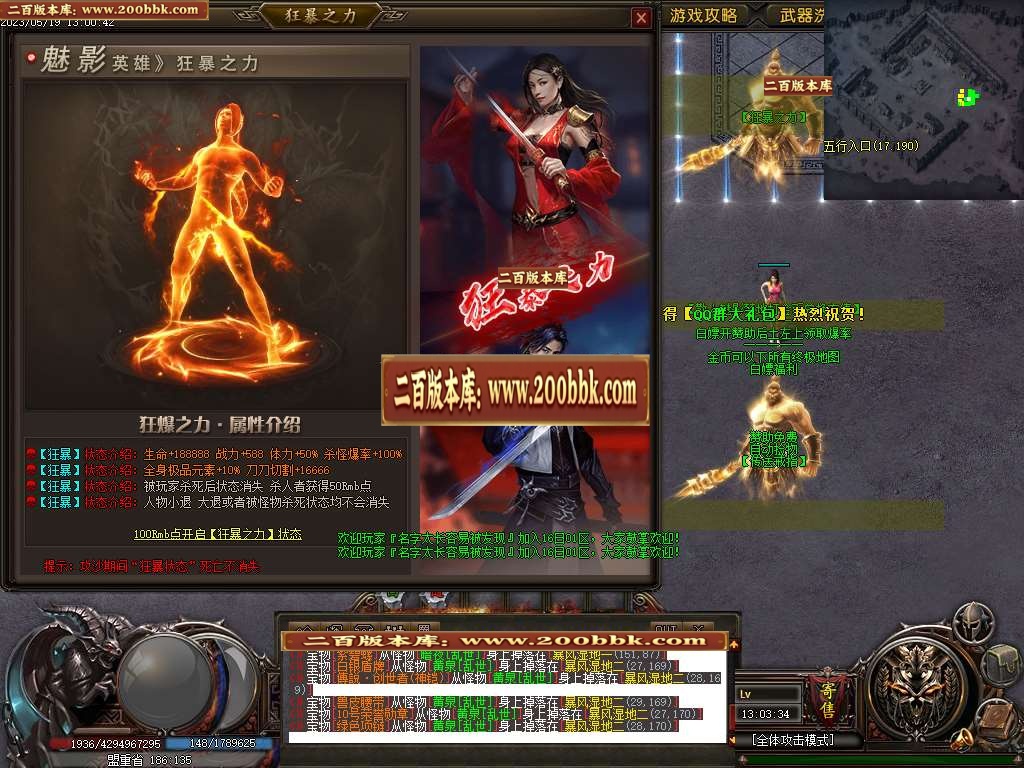07月黎明之前剧情专属单职业商业版本库-传奇单机版-GOM引擎 - GOM