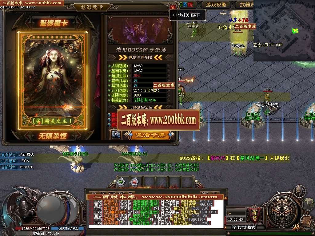 07月黎明之前剧情专属单职业商业版本库-传奇单机版-GOM引擎 - GOM
