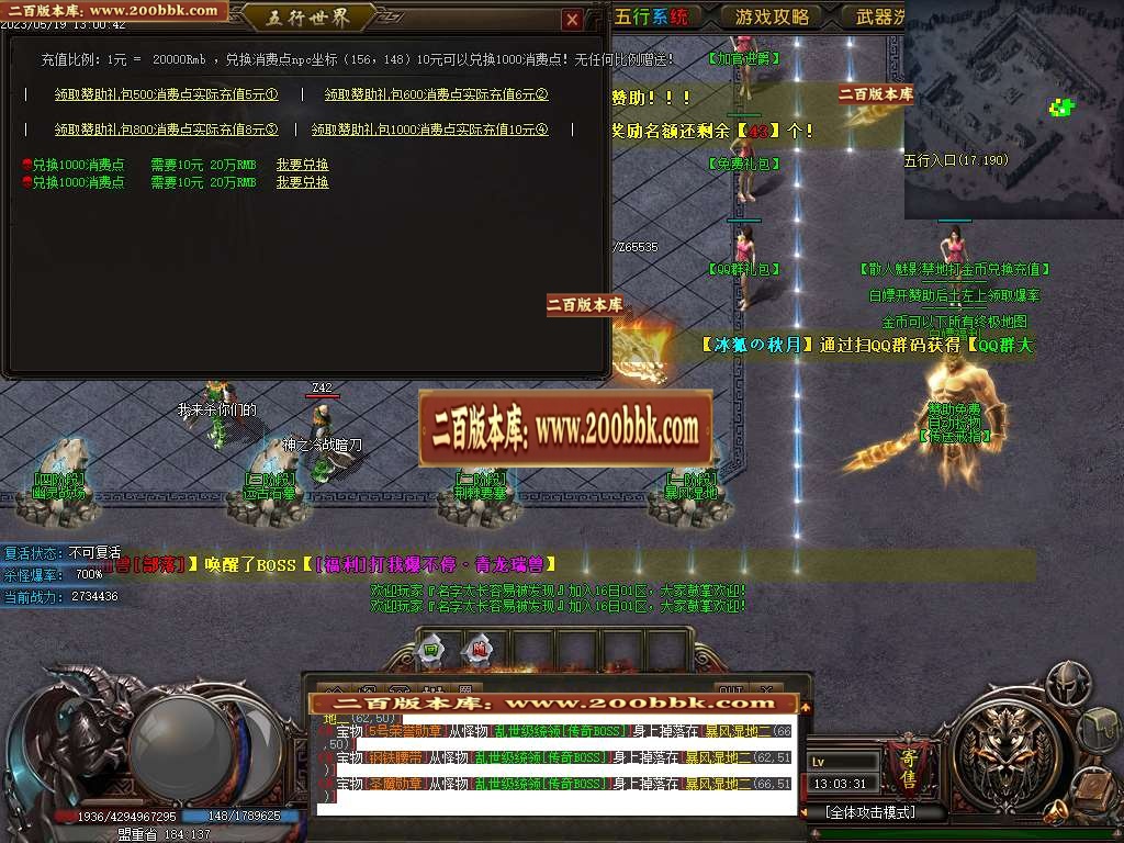 07月黎明之前剧情专属单职业商业版本库-传奇单机版-GOM引擎 - GOM