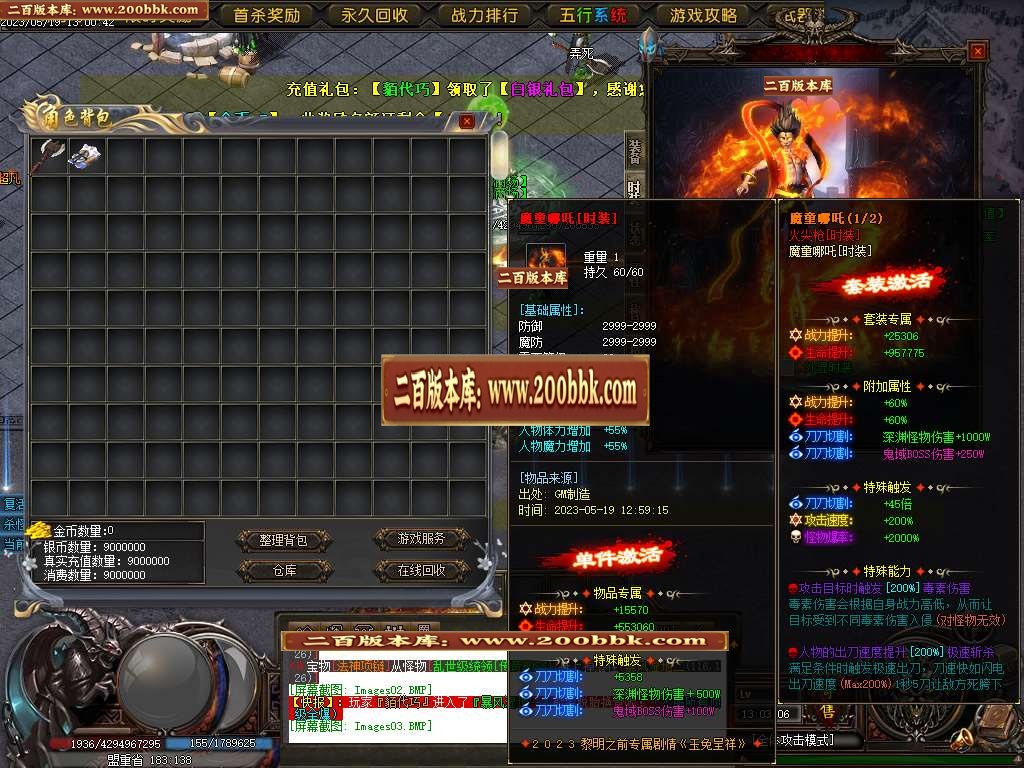 07月黎明之前剧情专属单职业商业版本库-传奇单机版-GOM引擎 - GOM