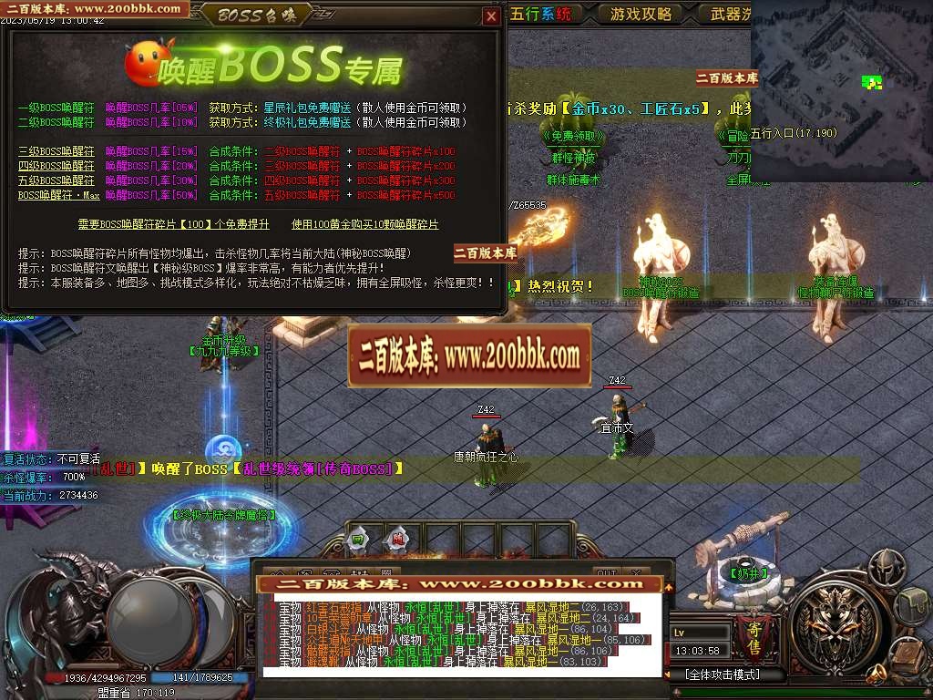 07月黎明之前剧情专属单职业商业版本库-传奇单机版-GOM引擎 - GOM