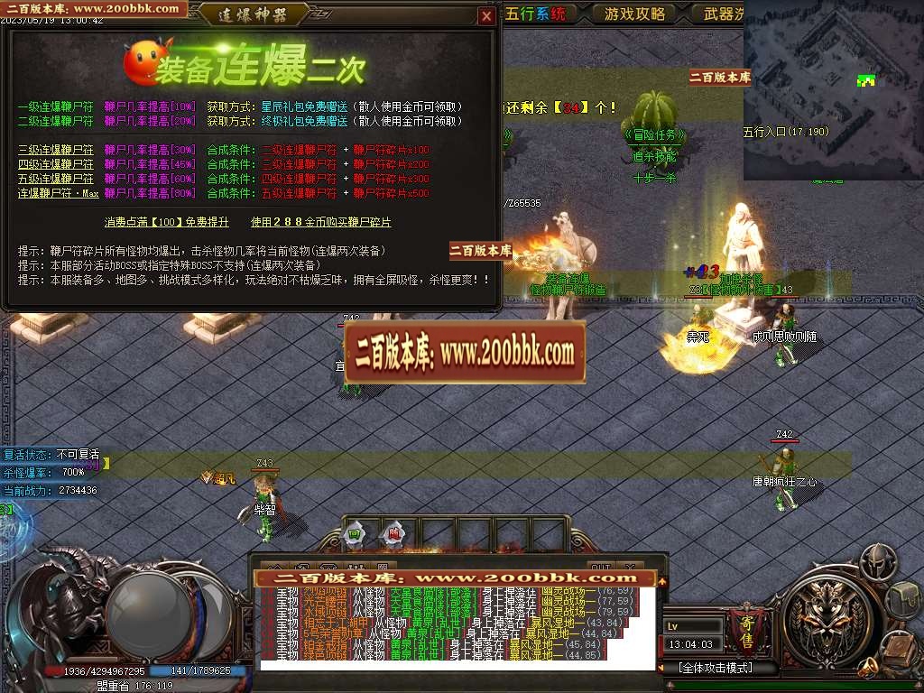 07月黎明之前剧情专属单职业商业版本库-传奇单机版-GOM引擎 - GOM