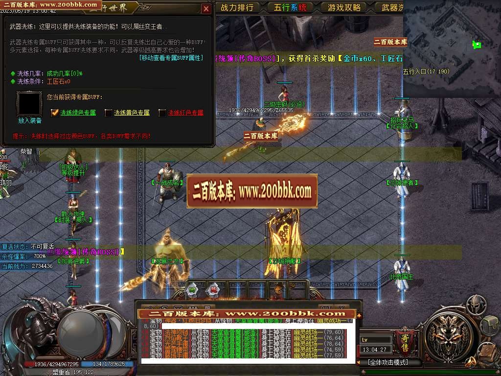 07月黎明之前剧情专属单职业商业版本库-传奇单机版-GOM引擎 - GOM