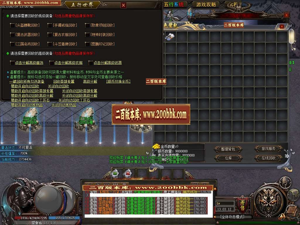 07月黎明之前剧情专属单职业商业版本库-传奇单机版-GOM引擎 - GOM