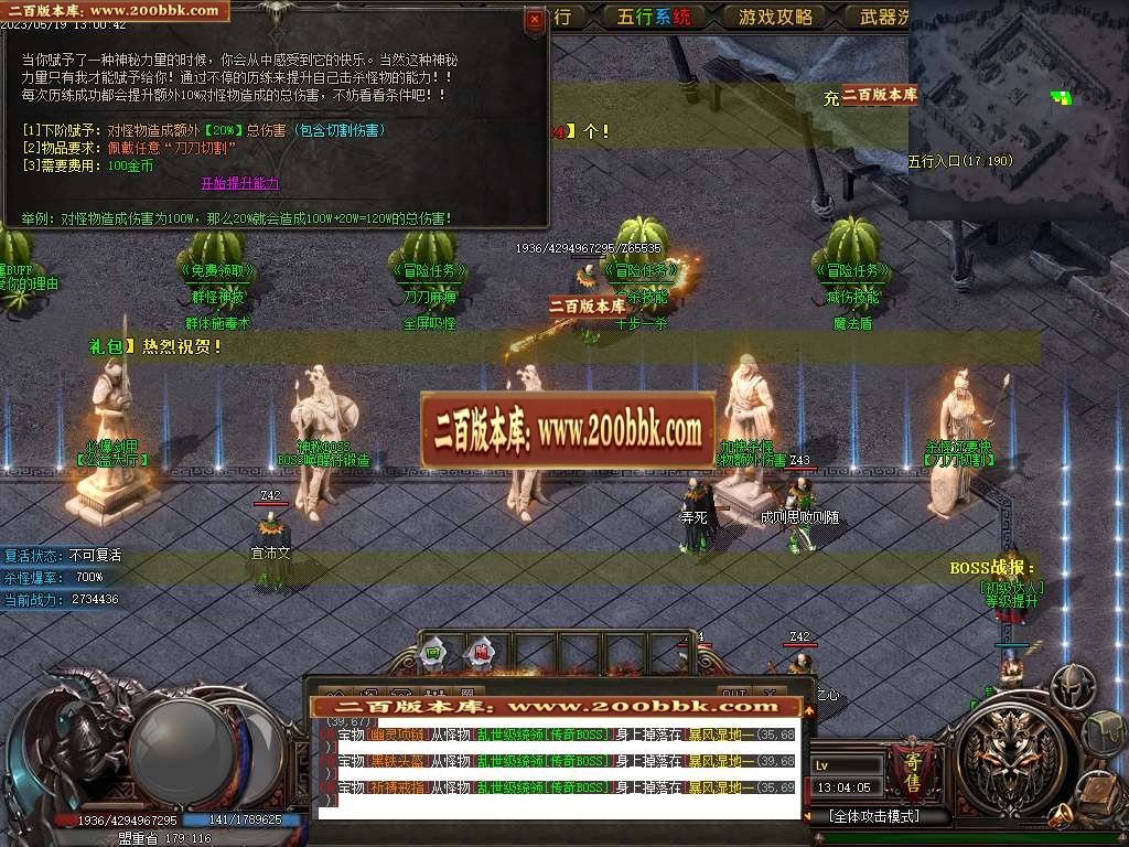 07月黎明之前剧情专属单职业商业版本库-传奇单机版-GOM引擎 - GOM