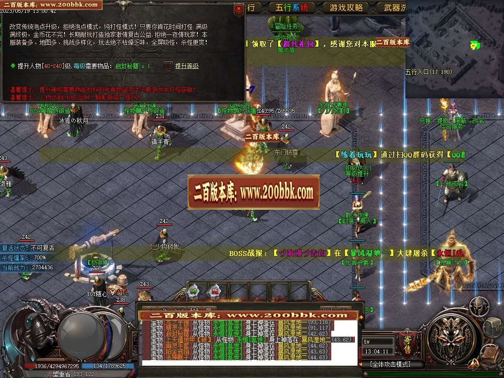 07月黎明之前剧情专属单职业商业版本库-传奇单机版-GOM引擎 - GOM