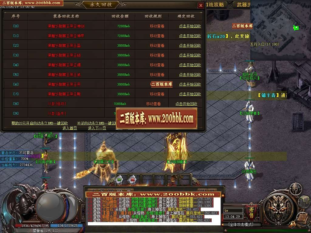 07月黎明之前剧情专属单职业商业版本库-传奇单机版-GOM引擎 - GOM
