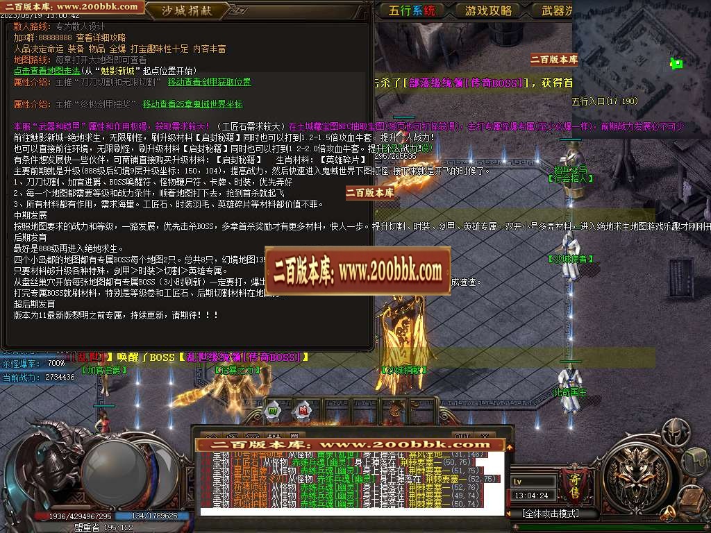07月黎明之前剧情专属单职业商业版本库-传奇单机版-GOM引擎 - GOM
