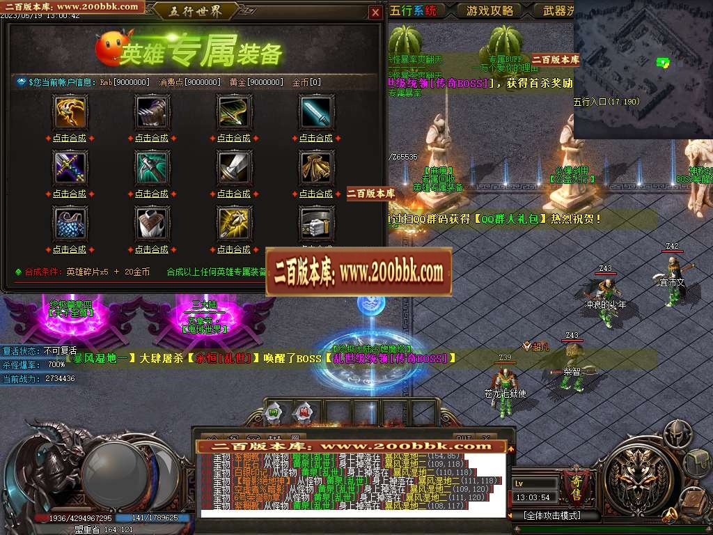 07月黎明之前剧情专属单职业商业版本库-传奇单机版-GOM引擎 - GOM