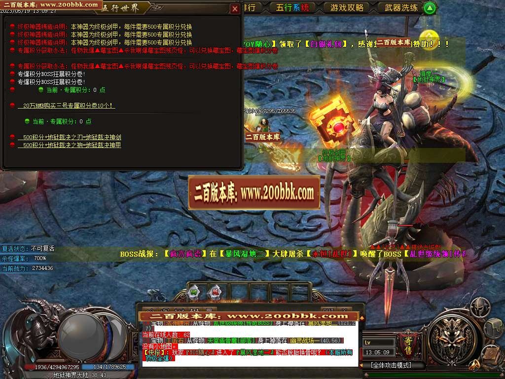 07月黎明之前剧情专属单职业商业版本库-传奇单机版-GOM引擎 - GOM