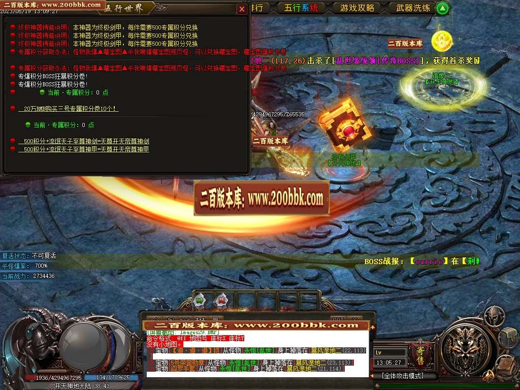 07月黎明之前剧情专属单职业商业版本库-传奇单机版-GOM引擎 - GOM