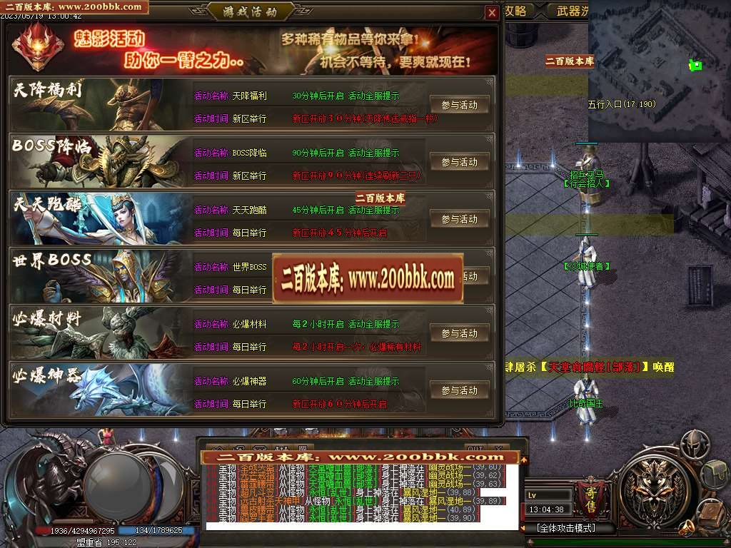 07月黎明之前剧情专属单职业商业版本库-传奇单机版-GOM引擎 - GOM