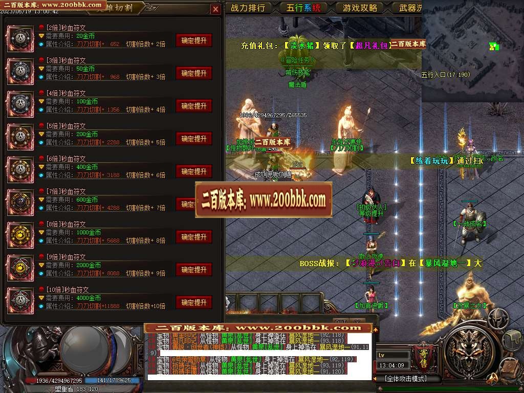 07月黎明之前剧情专属单职业商业版本库-传奇单机版-GOM引擎 - GOM