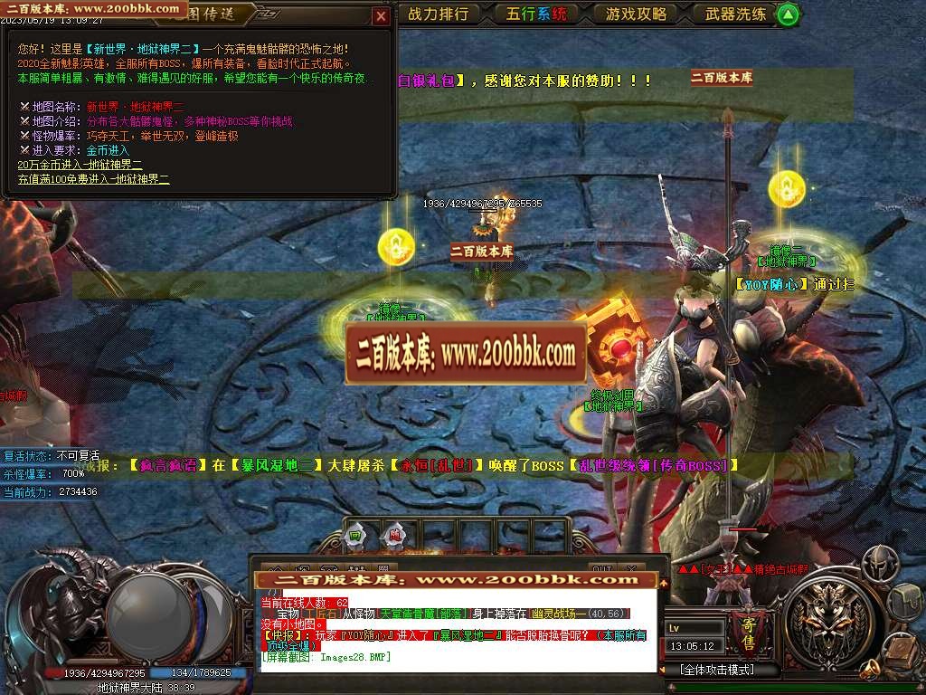 07月黎明之前剧情专属单职业商业版本库-传奇单机版-GOM引擎 - GOM