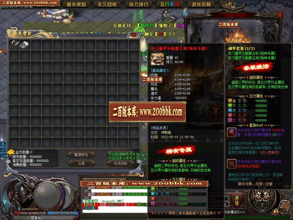 07月黎明之前剧情专属单职业商业版本库-传奇单机版-GOM引擎 - GOM