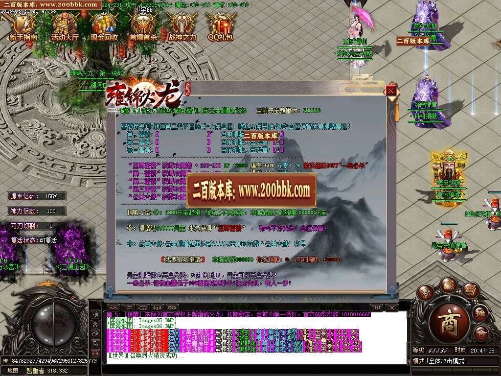 07月雍锦火龙复古单职业商业版本库-传奇单机版-GOM引擎 - GOM