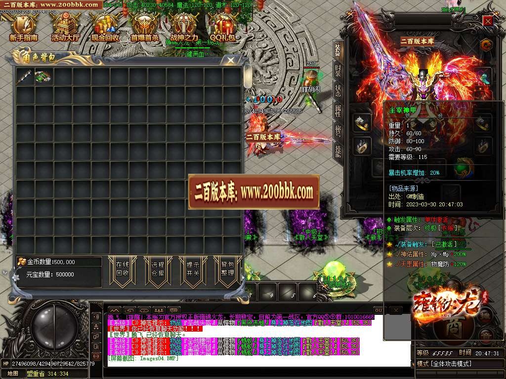 07月雍锦火龙复古单职业商业版本库-传奇单机版-GOM引擎 - GOM