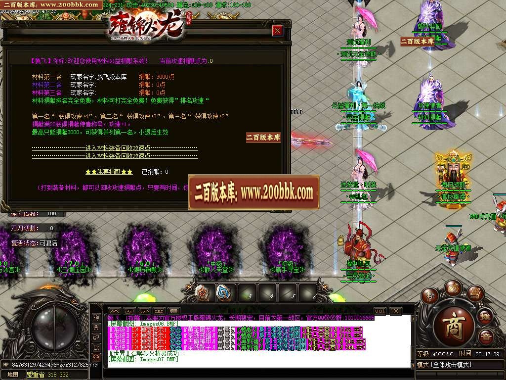 07月雍锦火龙复古单职业商业版本库-传奇单机版-GOM引擎 - GOM