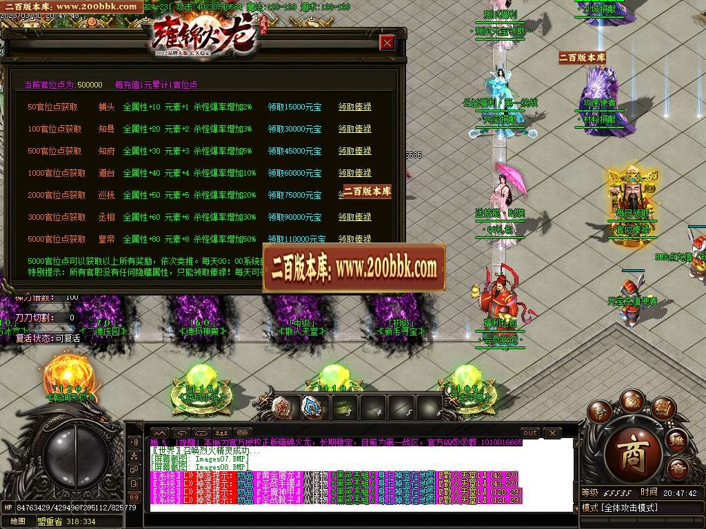 07月雍锦火龙复古单职业商业版本库-传奇单机版-GOM引擎 - GOM