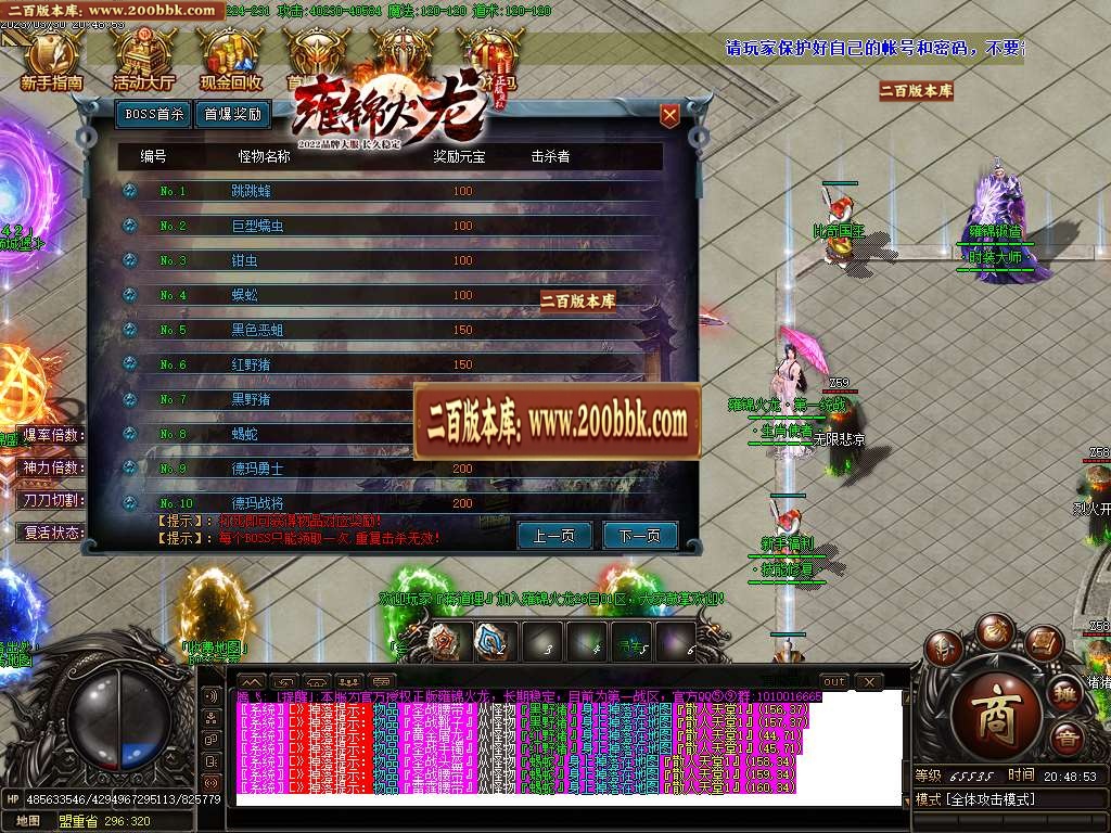 07月雍锦火龙复古单职业商业版本库-传奇单机版-GOM引擎 - GOM