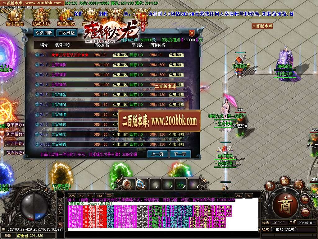 07月雍锦火龙复古单职业商业版本库-传奇单机版-GOM引擎 - GOM