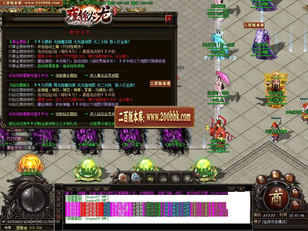 07月雍锦火龙复古单职业商业版本库-传奇单机版-GOM引擎 - GOM
