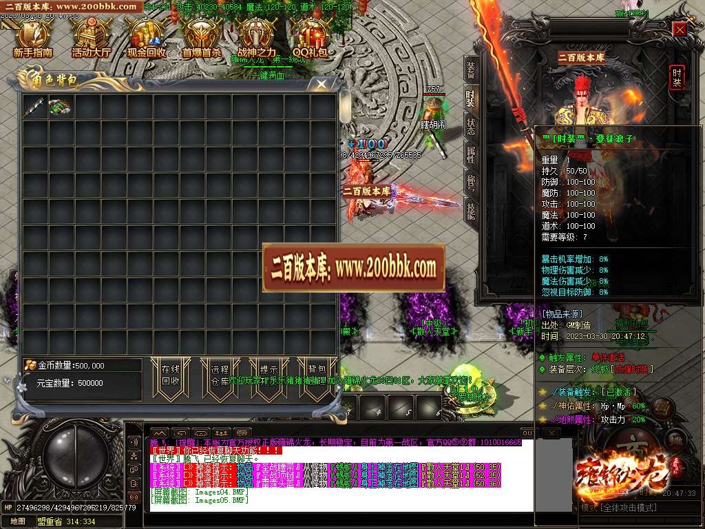 07月雍锦火龙复古单职业商业版本库-传奇单机版-GOM引擎 - GOM