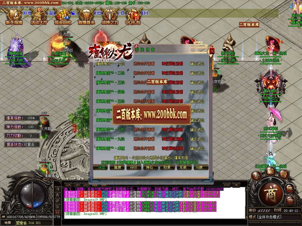 07月雍锦火龙复古单职业商业版本库-传奇单机版-GOM引擎 - GOM