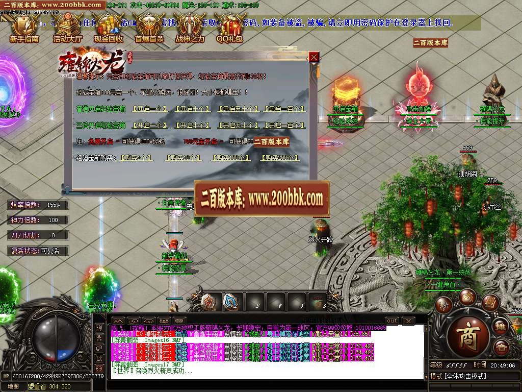 07月雍锦火龙复古单职业商业版本库-传奇单机版-GOM引擎 - GOM