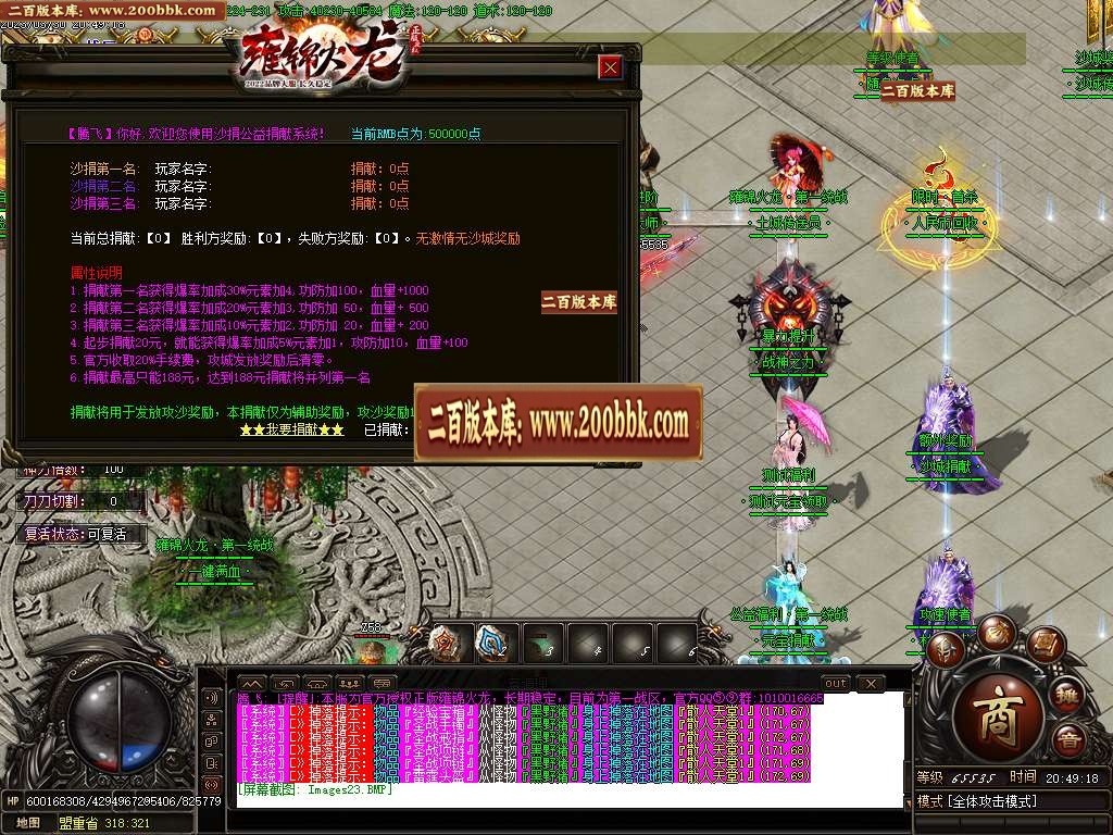 07月雍锦火龙复古单职业商业版本库-传奇单机版-GOM引擎 - GOM