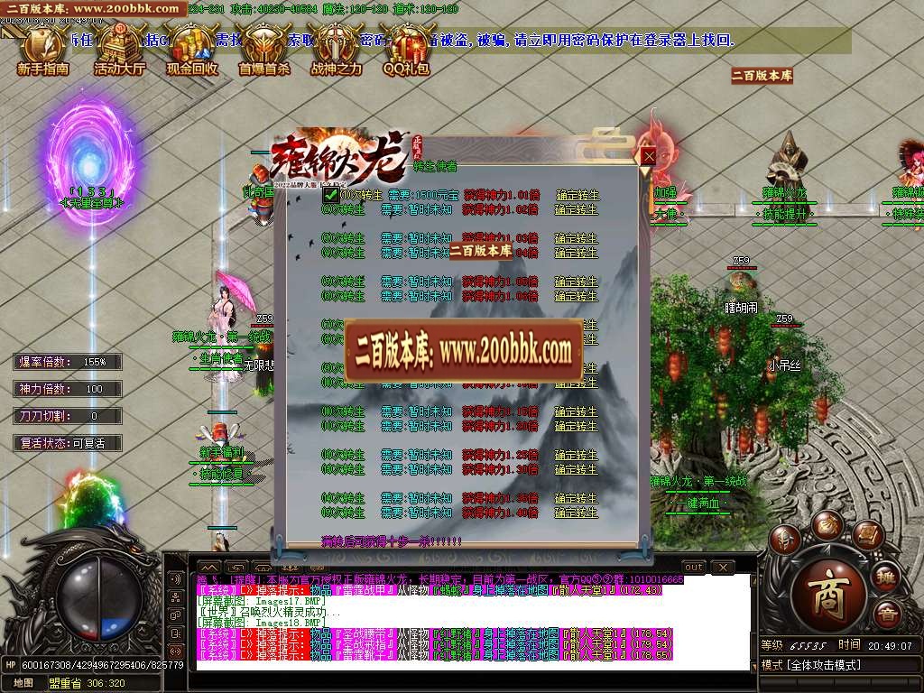07月雍锦火龙复古单职业商业版本库-传奇单机版-GOM引擎 - GOM