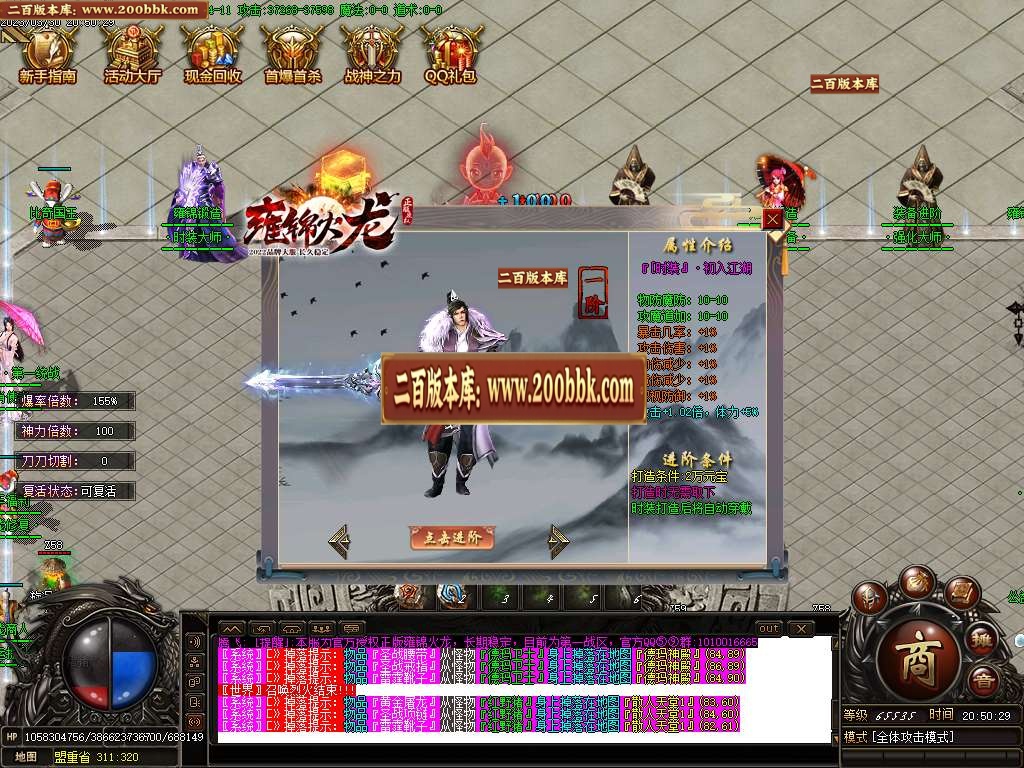 07月雍锦火龙复古单职业商业版本库-传奇单机版-GOM引擎 - GOM