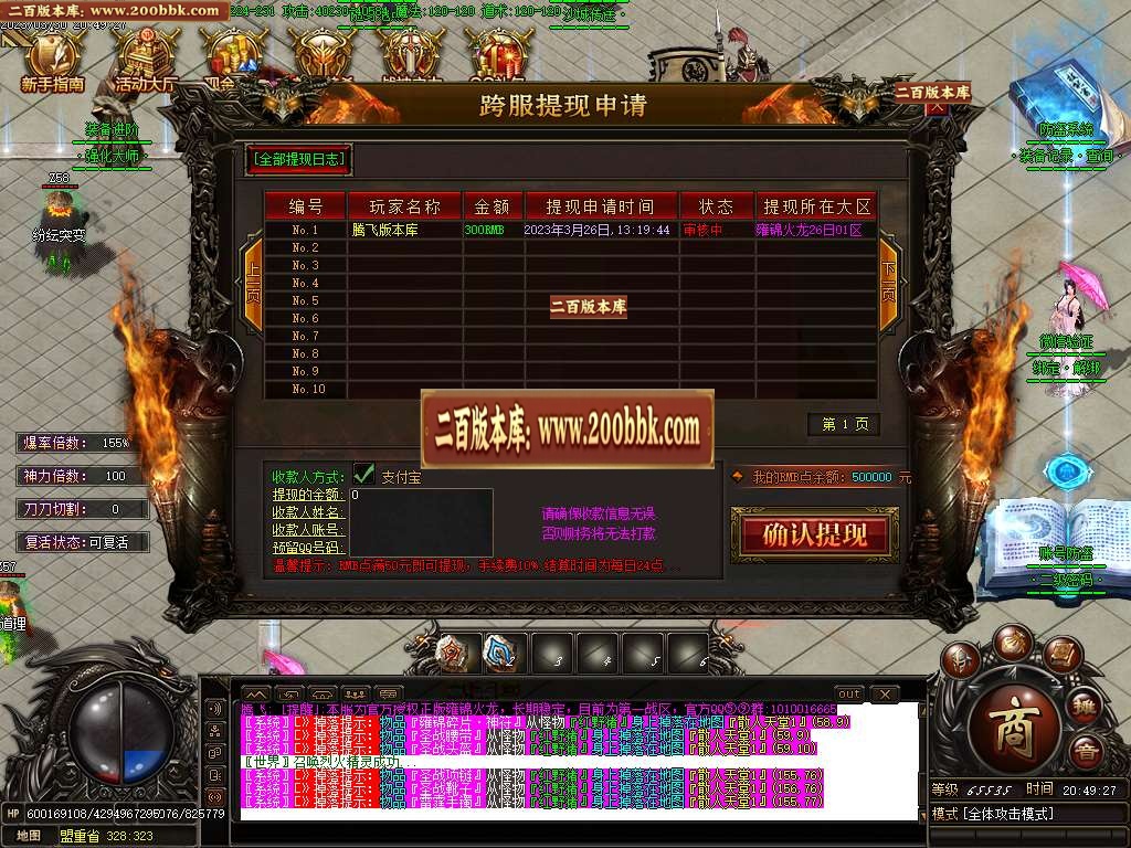 07月雍锦火龙复古单职业商业版本库-传奇单机版-GOM引擎 - GOM