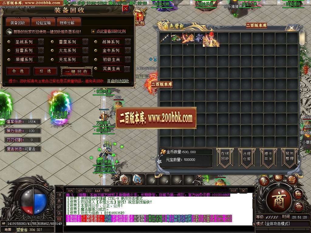 07月雍锦火龙复古单职业商业版本库-传奇单机版-GOM引擎 - GOM