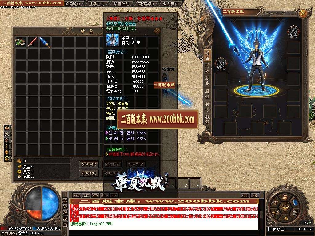 07月梦瑶沉默新篇章单职业商业版本库-传奇单机版-新GOM引擎 - 新GOM