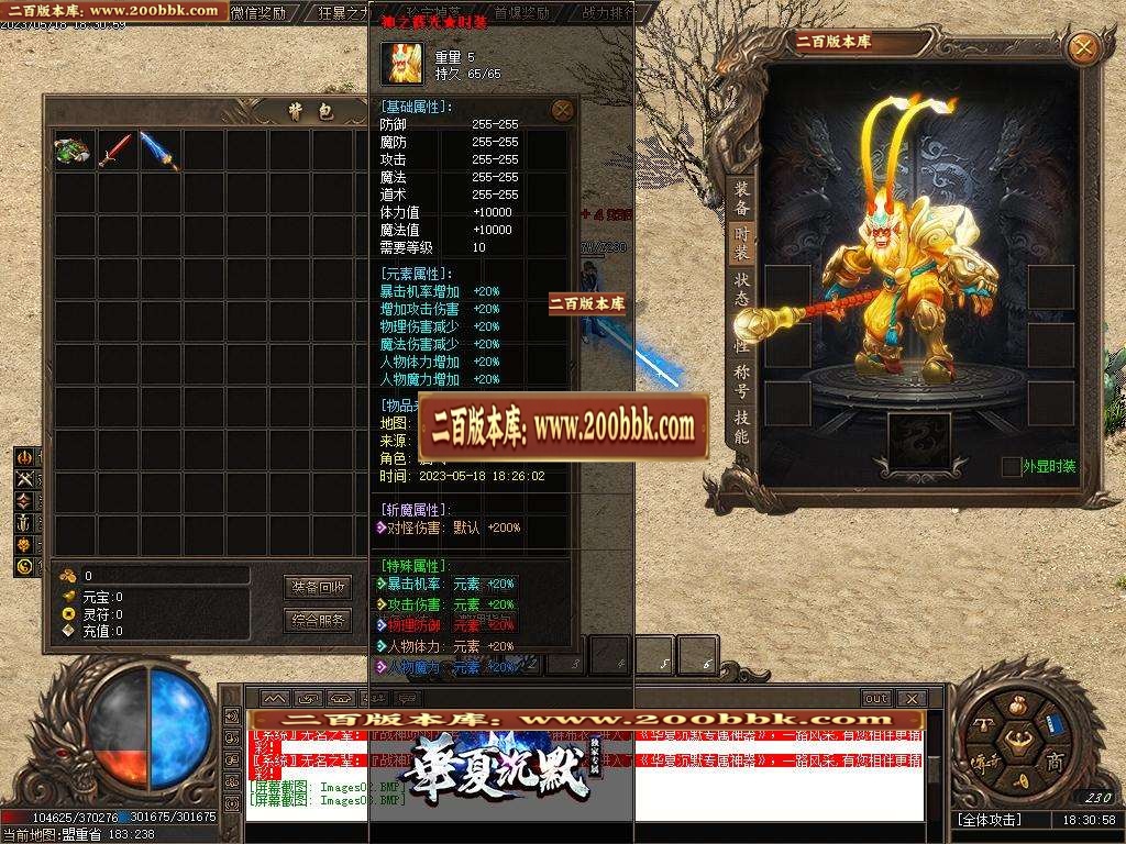 07月梦瑶沉默新篇章单职业商业版本库-传奇单机版-新GOM引擎 - 新GOM