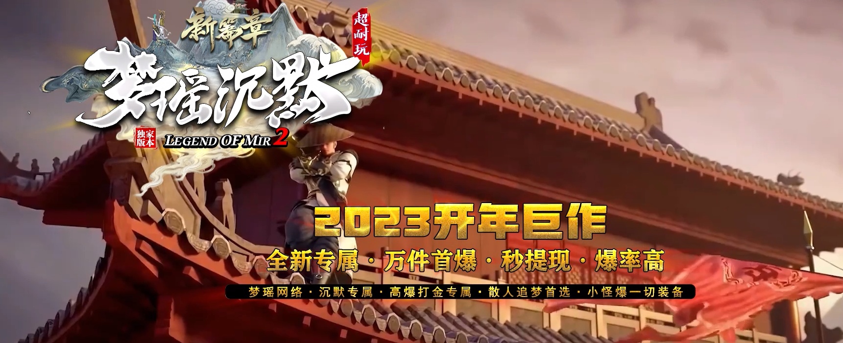 07月梦瑶沉默新篇章单职业商业版本库-传奇单机版-新GOM引擎
