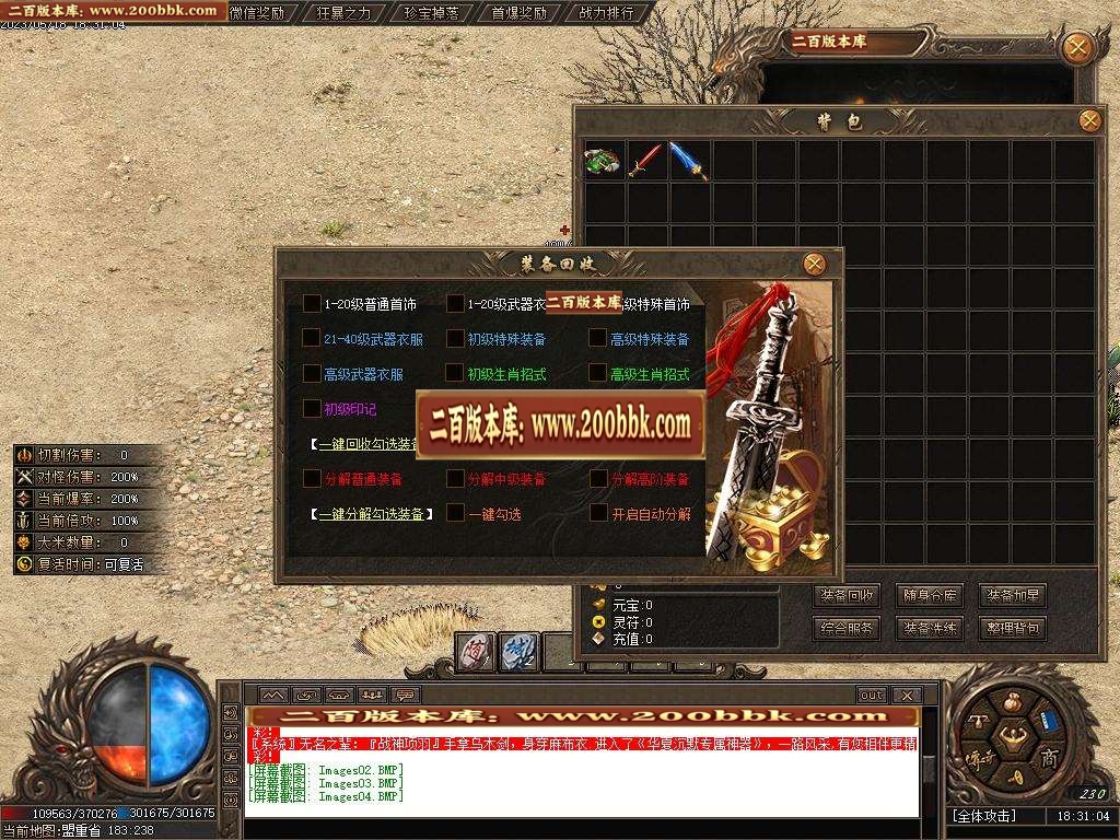07月梦瑶沉默新篇章单职业商业版本库-传奇单机版-新GOM引擎 - 新GOM