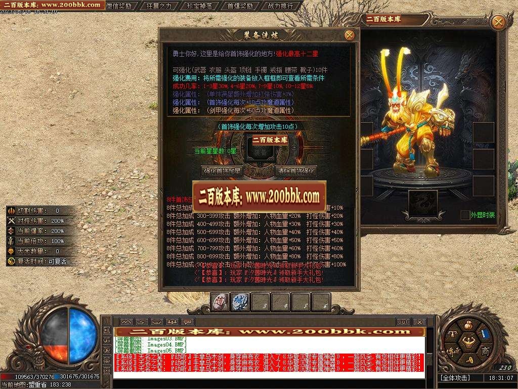 07月梦瑶沉默新篇章单职业商业版本库-传奇单机版-新GOM引擎 - 新GOM