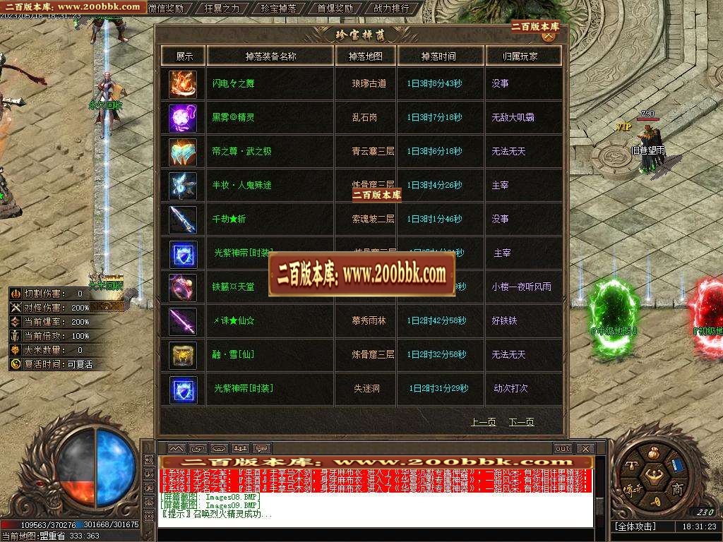 07月梦瑶沉默新篇章单职业商业版本库-传奇单机版-新GOM引擎 - 新GOM