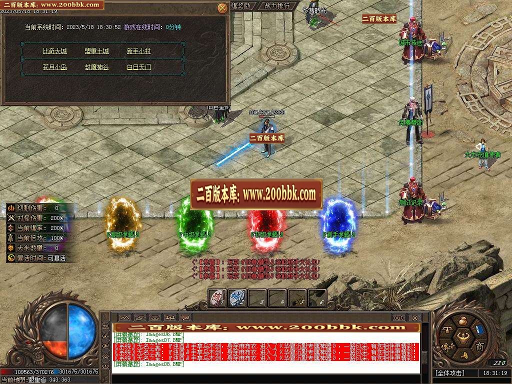 07月梦瑶沉默新篇章单职业商业版本库-传奇单机版-新GOM引擎 - 新GOM