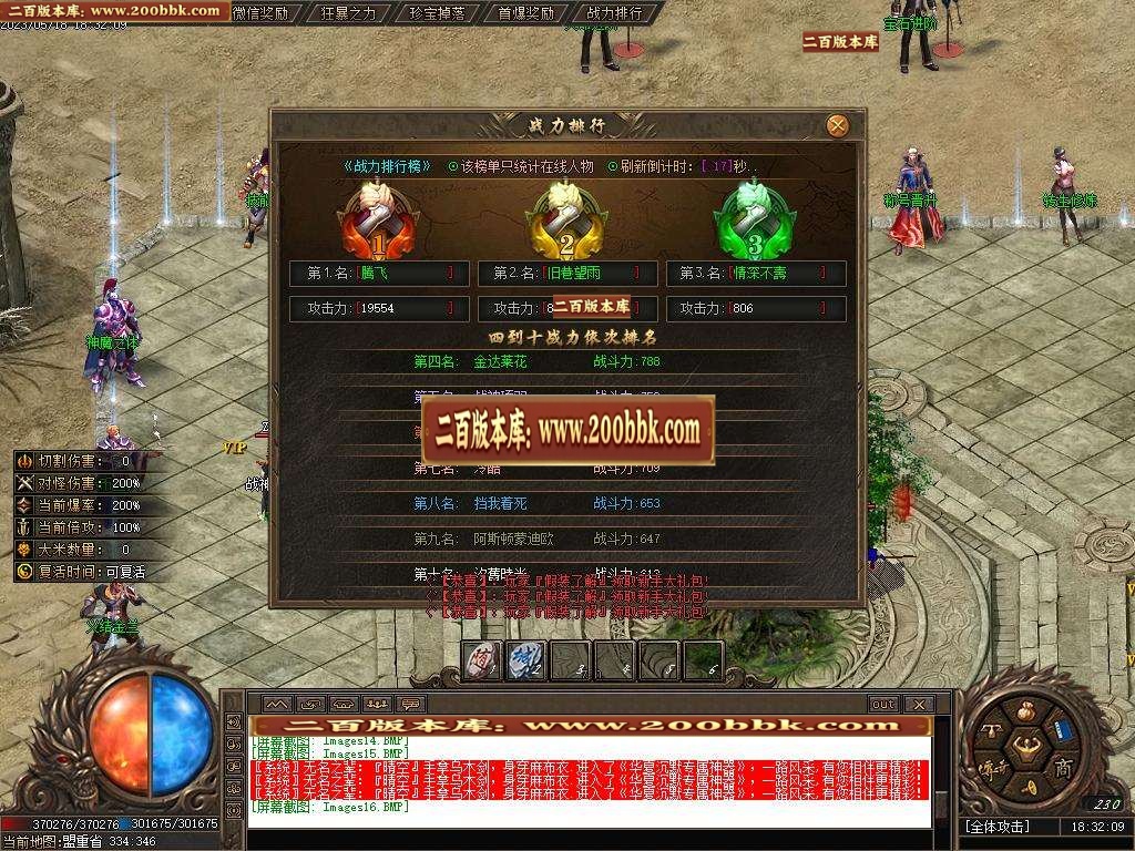 07月梦瑶沉默新篇章单职业商业版本库-传奇单机版-新GOM引擎 - 新GOM